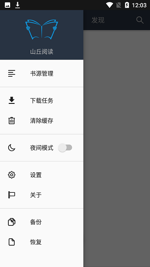 山丘阅读2023  v1.0图2