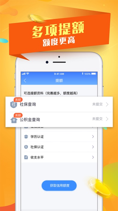 五叶花贷款  v9.0.95图2