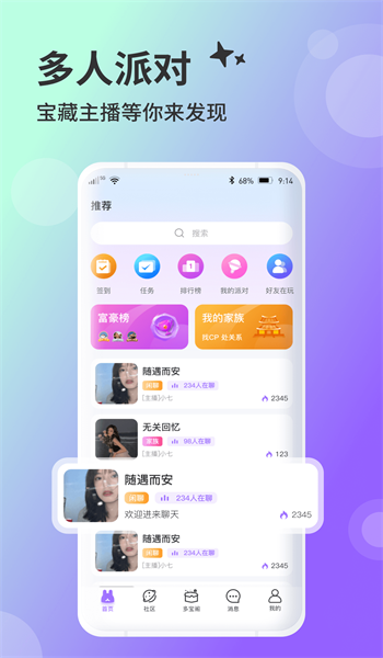 兔友部落2024  v1.0.0图1