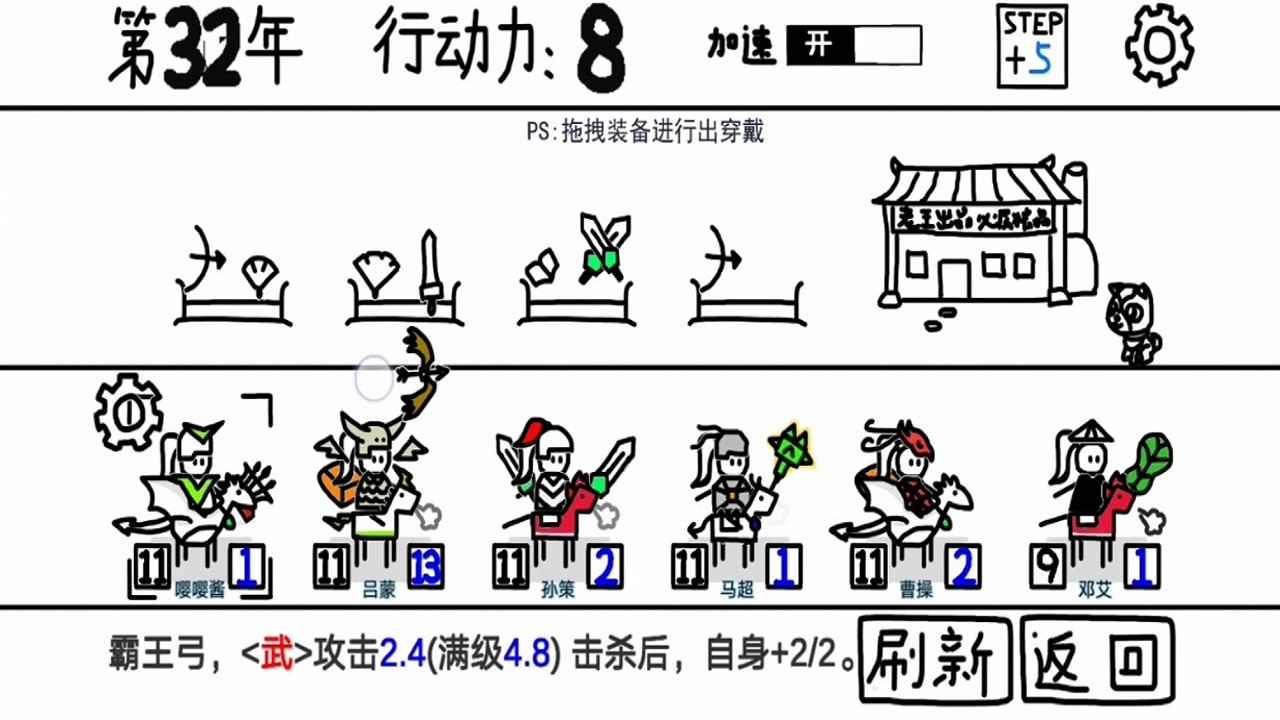 三国模拟器  v3.0图2