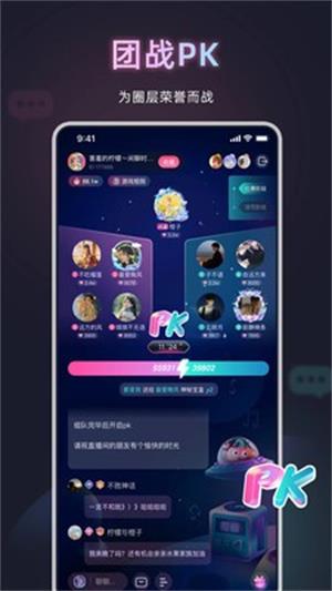 甜椒语音安卓版  v10.0.0图3