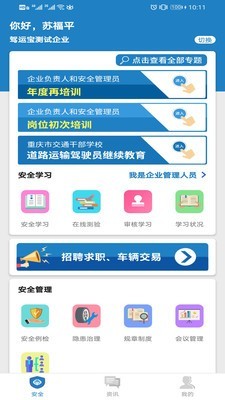 安培宝  v1.0.5图2