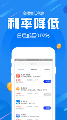 爱用商城借款app下载官网  v1.0.0图3