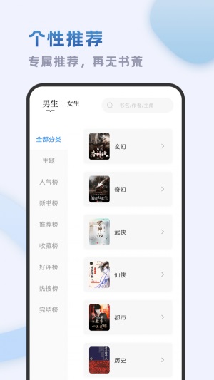 小书斋旧版下载  v1.2.0图1