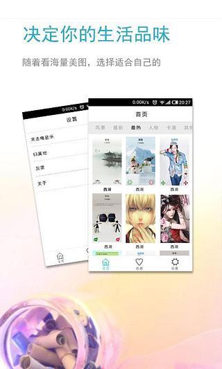 美屏来电  v1.5图1