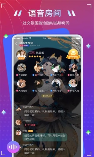 To语音手机版  v1.1.1图3