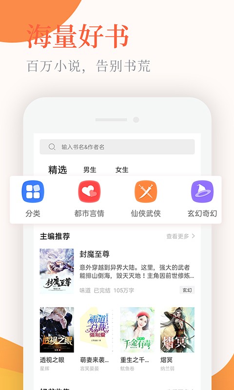 小说亭经典版2.7  v1.0.2图3