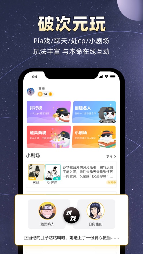 小马甲  v1.0.0图4