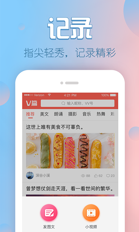 V篇免费版  v1.8.3.6图2