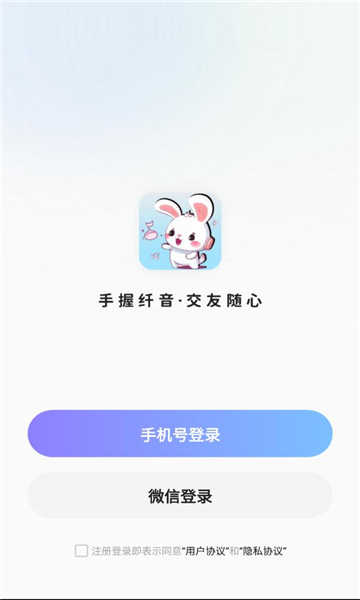 纤音下载  v1.2.3图2