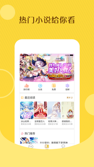 汤圆小说官网  v5.7.8图1