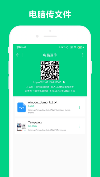 路由助手  v4.0.5图2