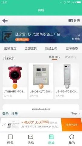 夜视手电筒  v5.0.7图2