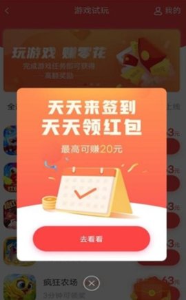 赚享券  v2.8.0图3