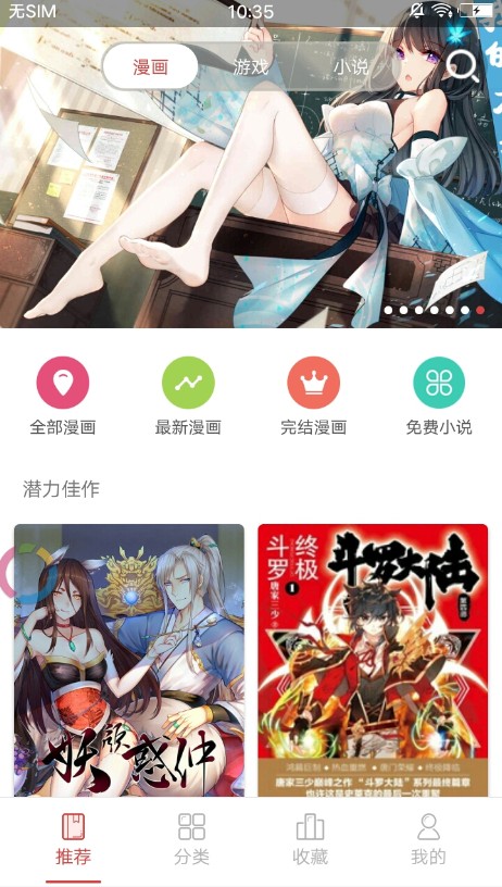 58动漫安卓版  v5.0.0图2