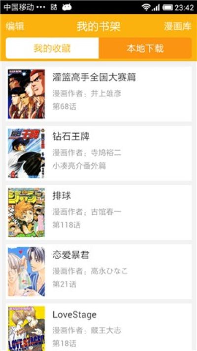 新新漫画安卓版  v1.0.1图2