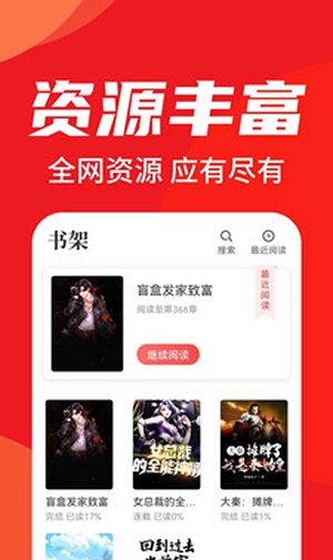 天天追书  v1.0.3图3