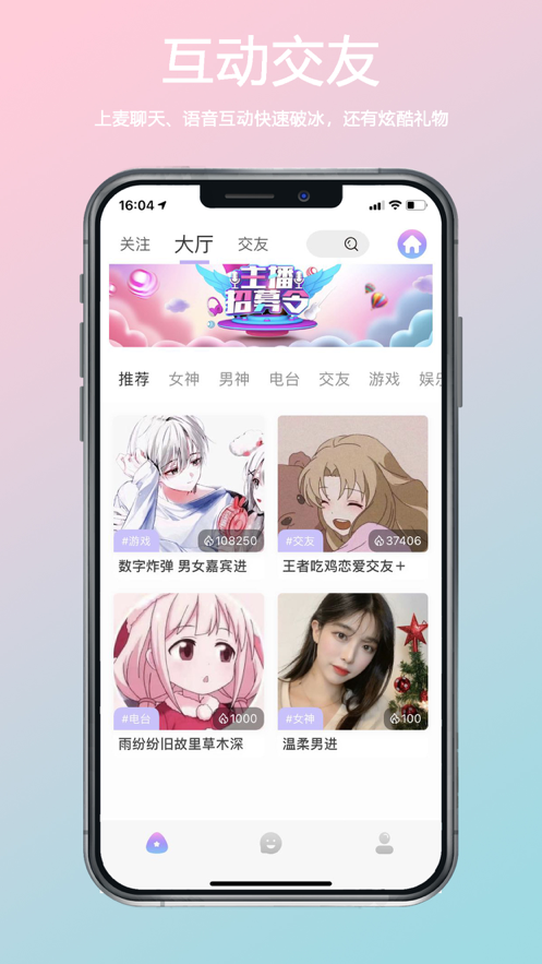 小海豚语音免费版  v1.0图2