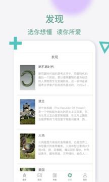 鹅说  v2.1.0图3