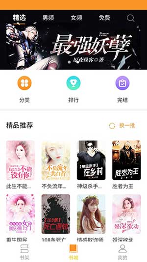 绿㡌经典小说app  v1.0.0图1