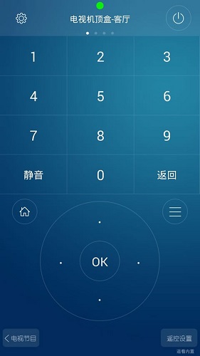 HTC遥控大师  v6.2.4图2