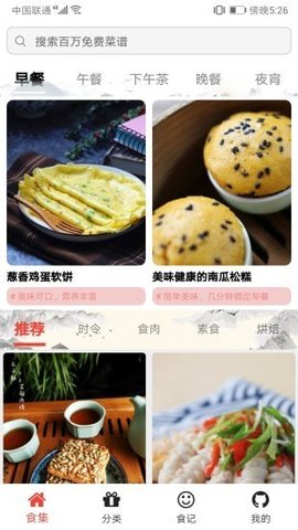 铭穗  v1.0.5图3