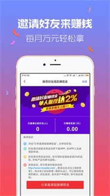 达飞贷款app下载  v2.9图3