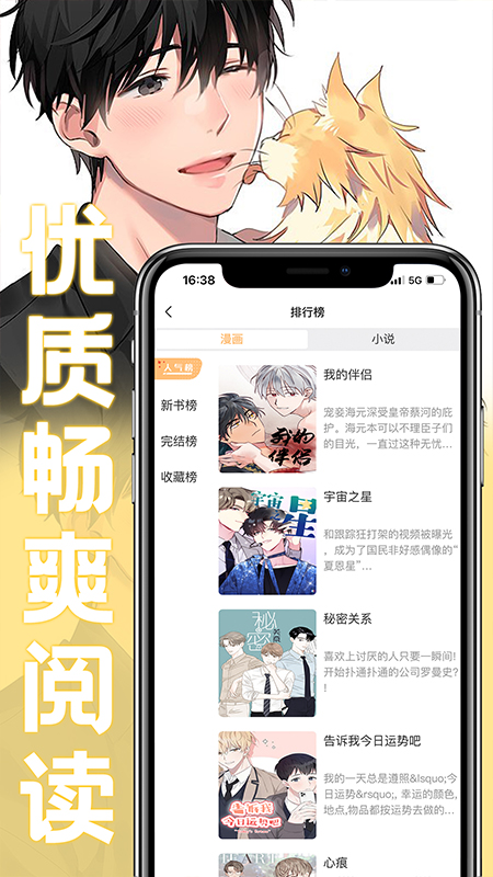 薯条漫画官网版  v1.0图2