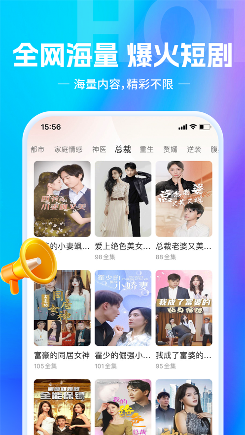 欢乐短剧无双  v1.1.3图3