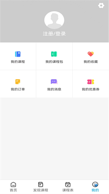 展鹏教育2024  v1.0.0图1