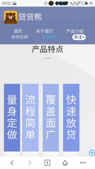 贷贷熊app  v1.0图1