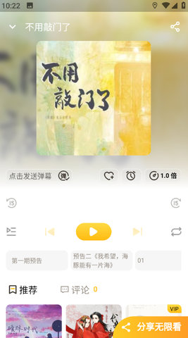 觅蜂FM2024  v1.0.3图1