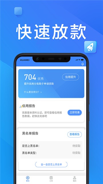 大亨分期安卓版  v1.0图2