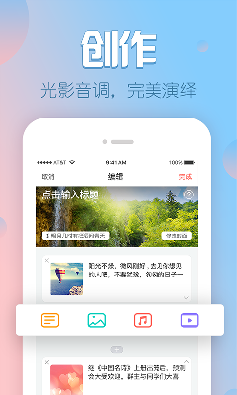 V篇免费版  v1.8.3.6图3