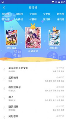 桃桃动漫人物  v1.0图3