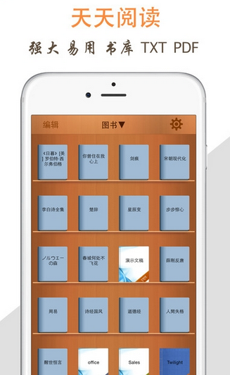 天天阅读  v1.0图3