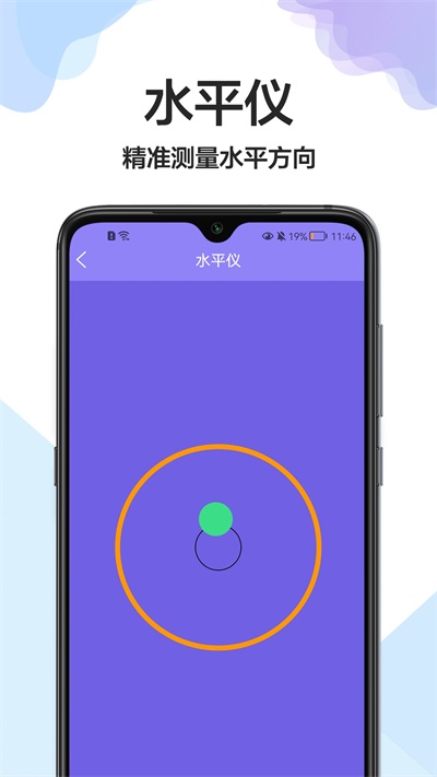 卷尺大师  v1.0.0图2