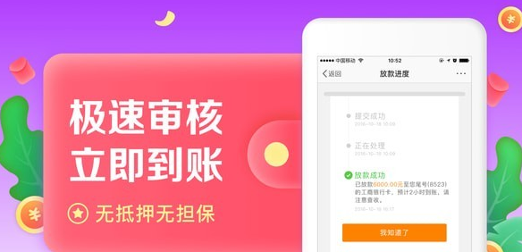 小丑鱼贷款2024  v1.0图3