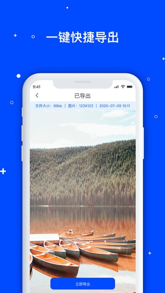 手机数据管家  v1.3.112图3