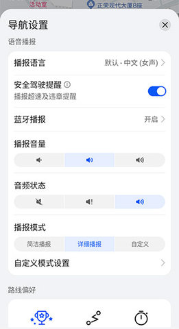 华为地图（Petal  v3.2.0.300图2