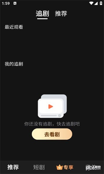 时光汇剧手机版  v1.0.4图3