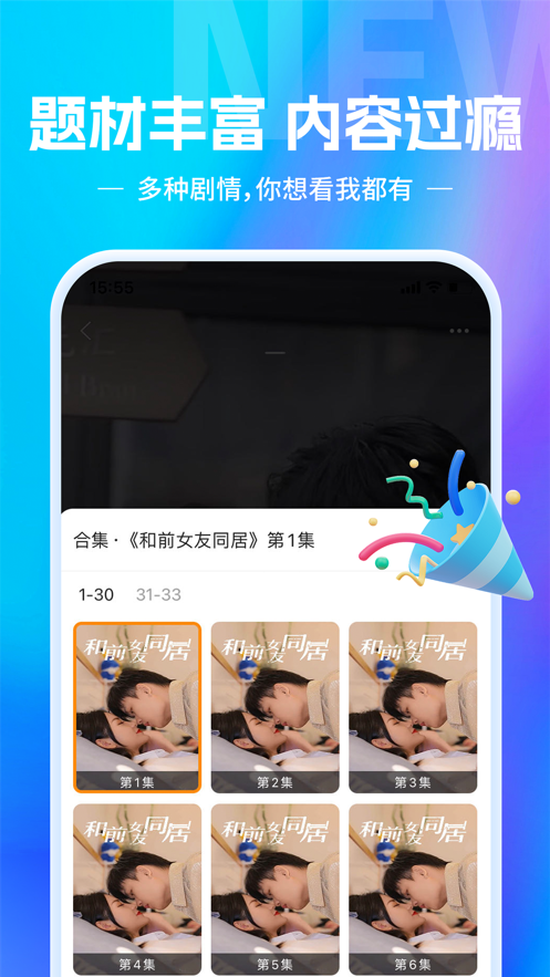 欢乐短剧无双  v1.1.3图2