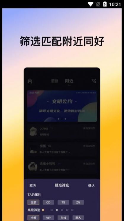 喜帝天使苹果版  v2.0.3图1