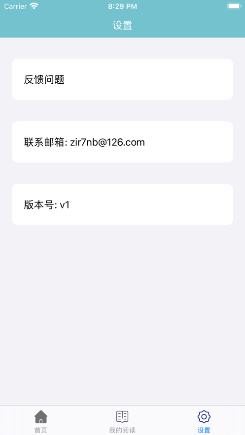 松鼠小说叶昊免费阅读全文  v1.0图4