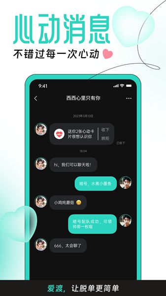 爱渡免费版  v1.0.0图1