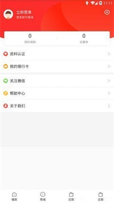 响钱猫安卓版  v3.1.2图2