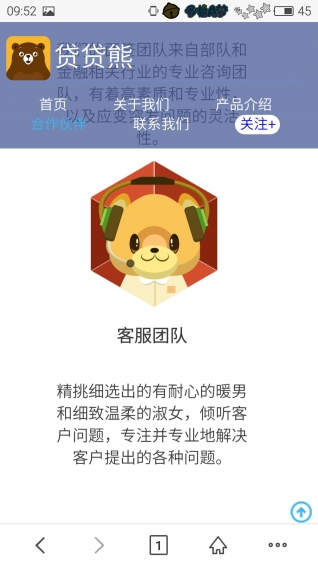 贷贷熊app