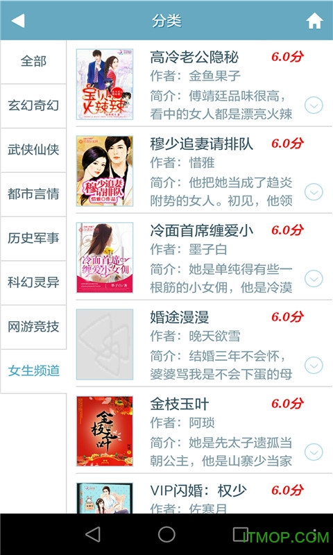 天天书吧  v5.3.8图2