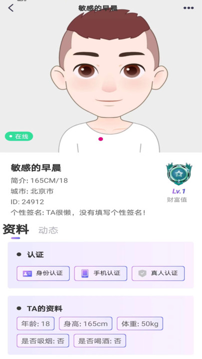 心许交友告别单身  v1.5.0图3