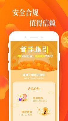 小橙信贷款最新版  v9.0.95图4